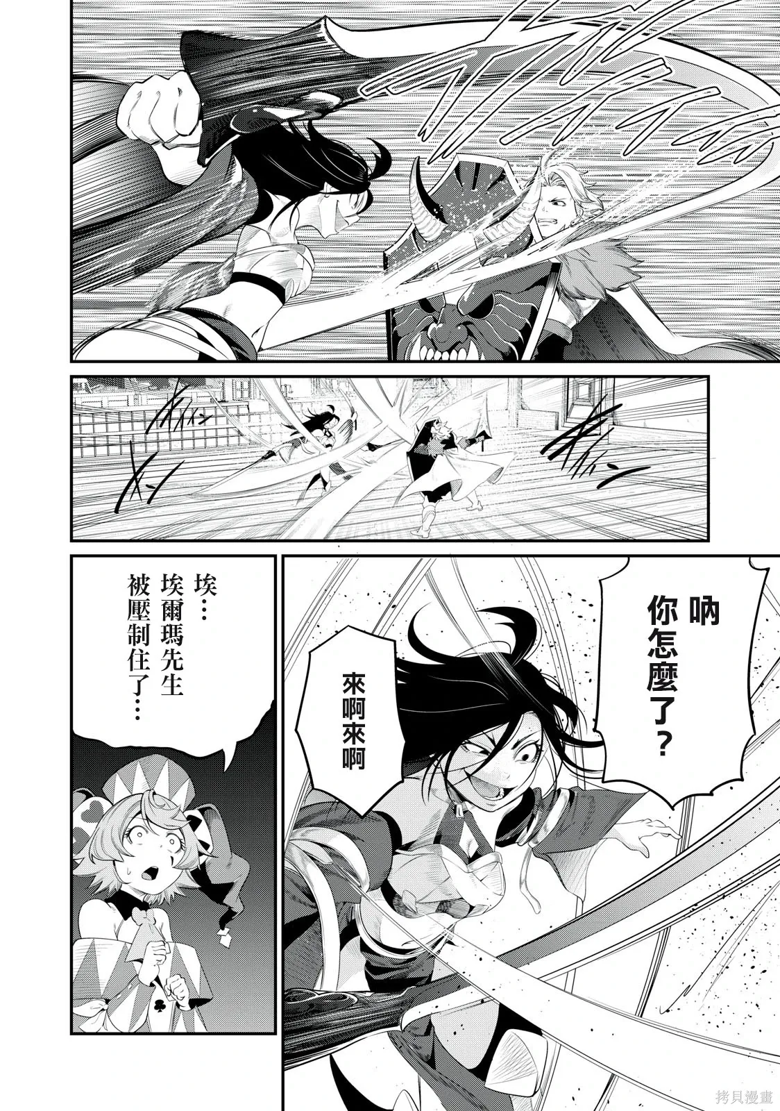 第26话 第2页