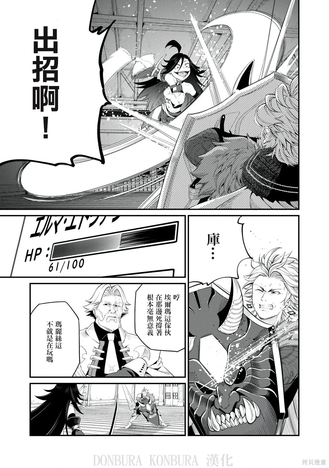 第26话 第3页