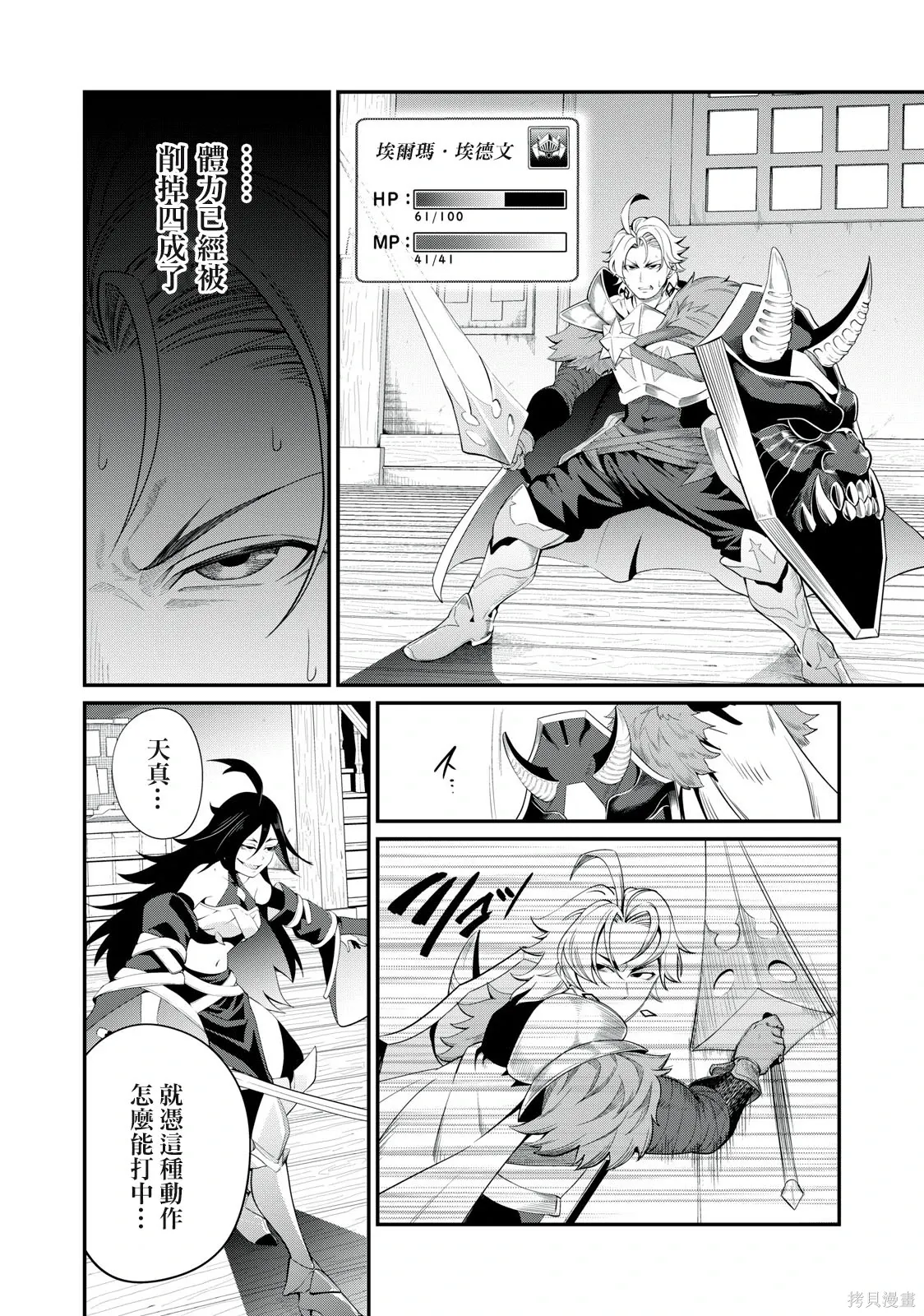 第26话 第4页