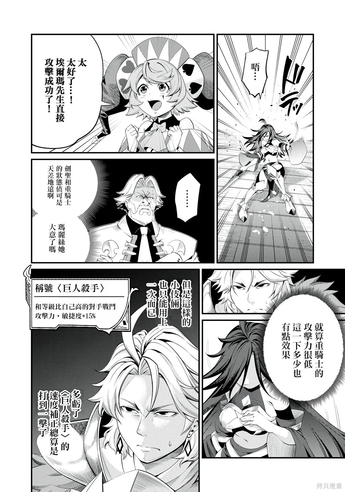 第26话 第6页