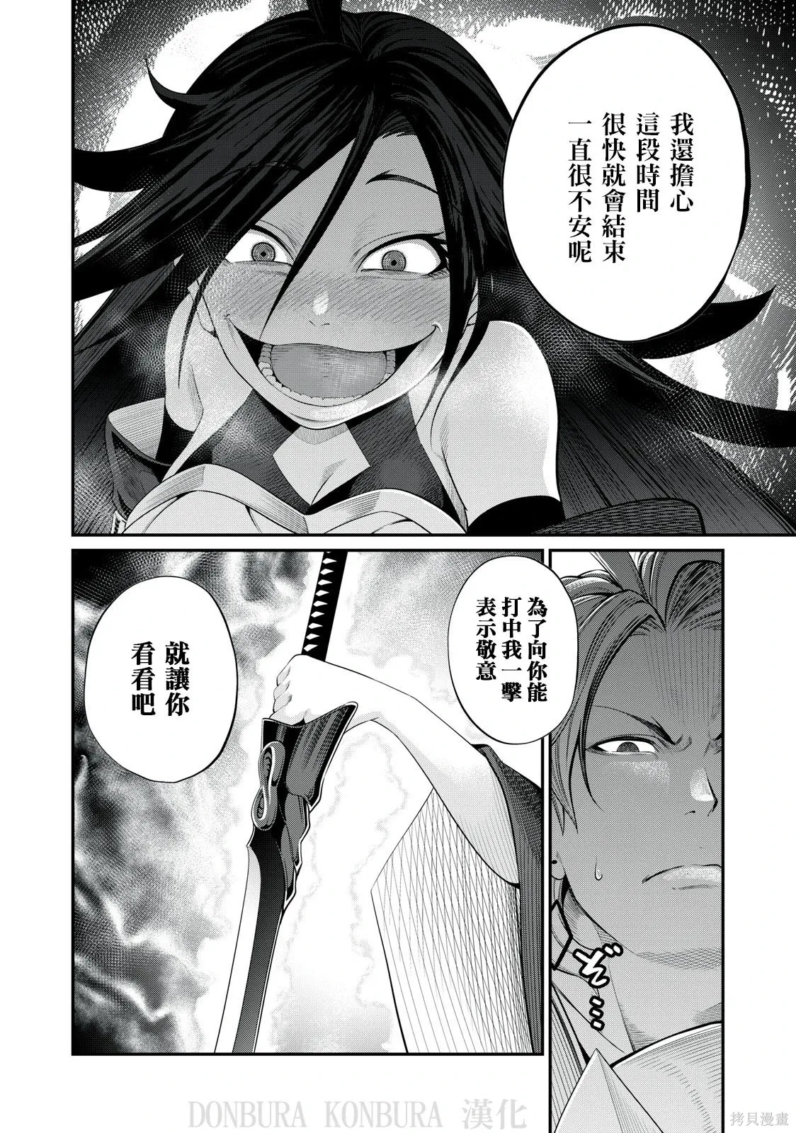 第26话 第8页