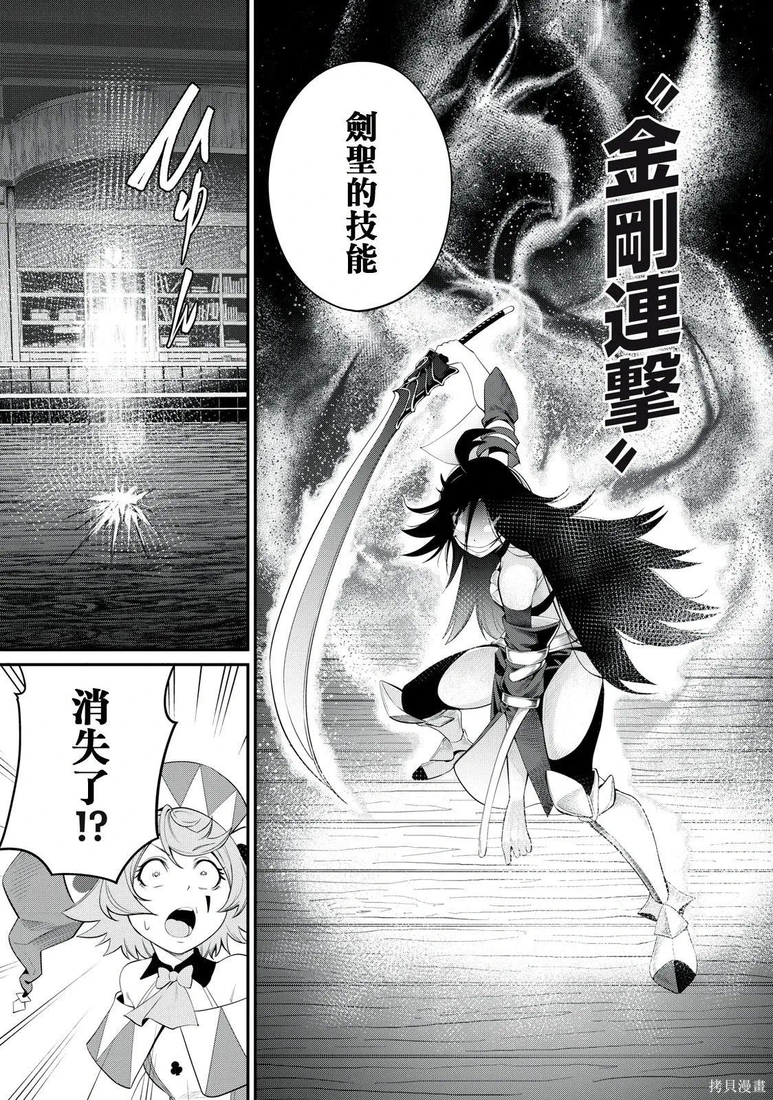 第26话 第9页