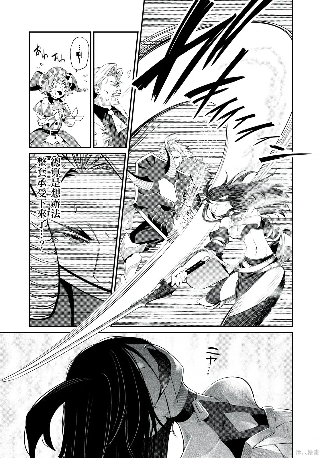 第26话 第13页