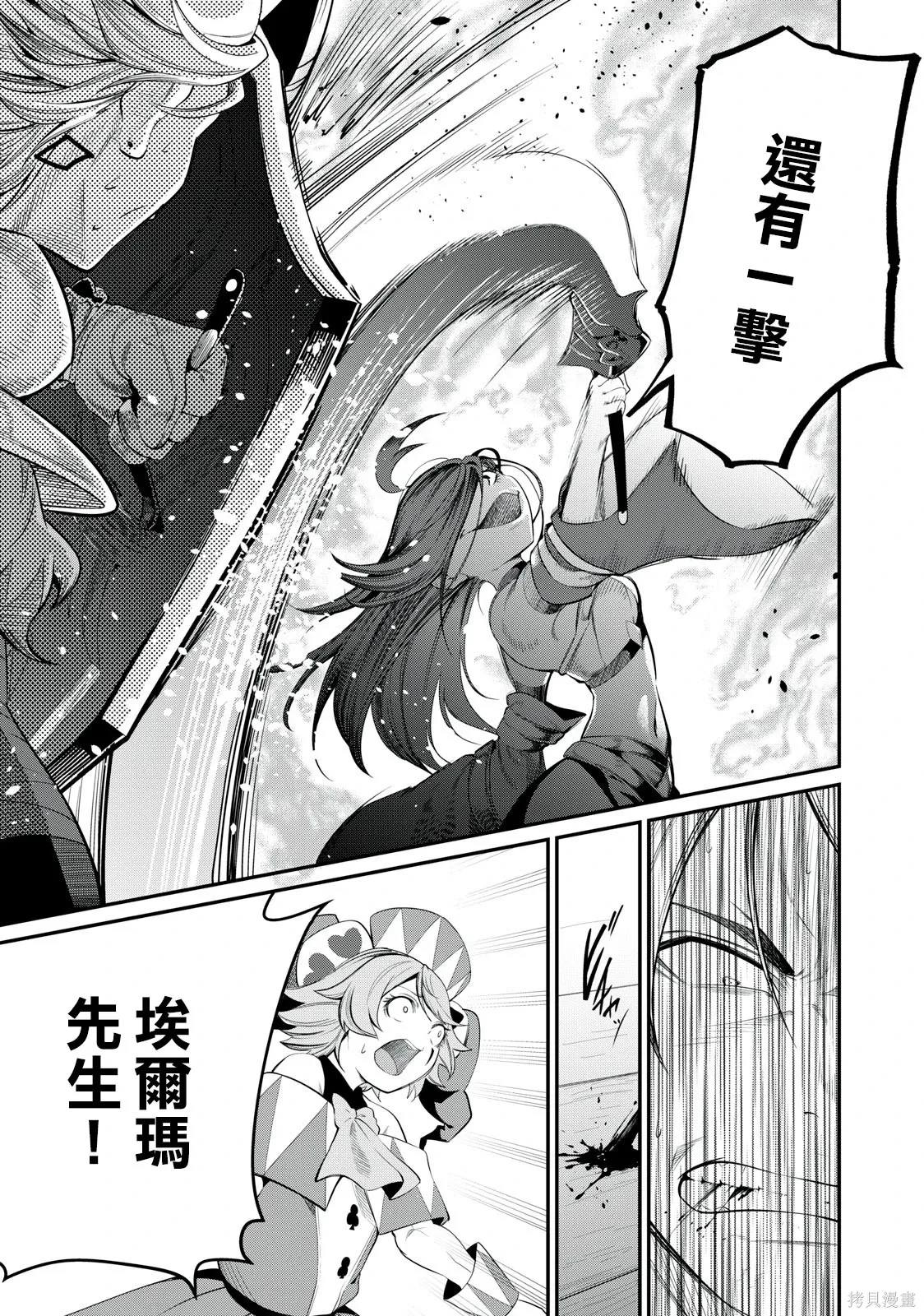 第26话 第14页