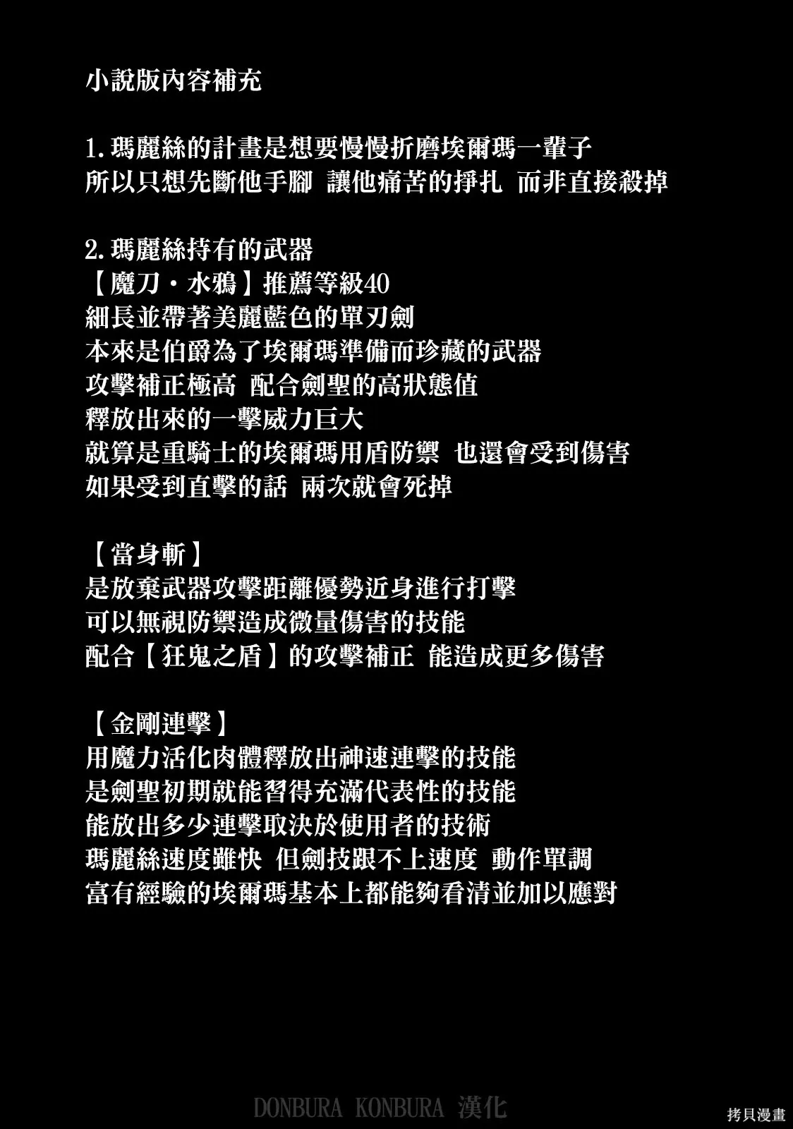 第26话 第15页