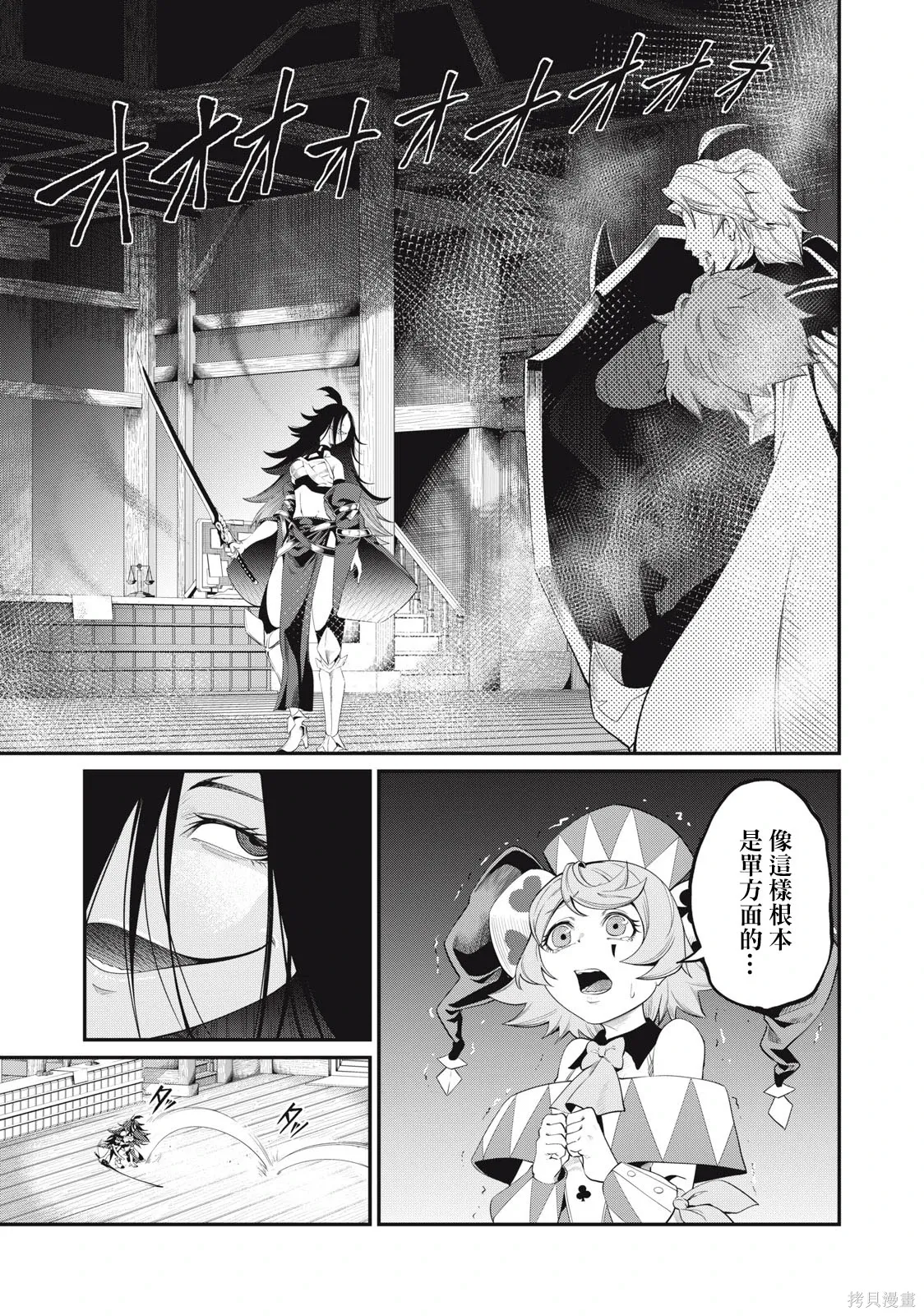 第27话 第1页