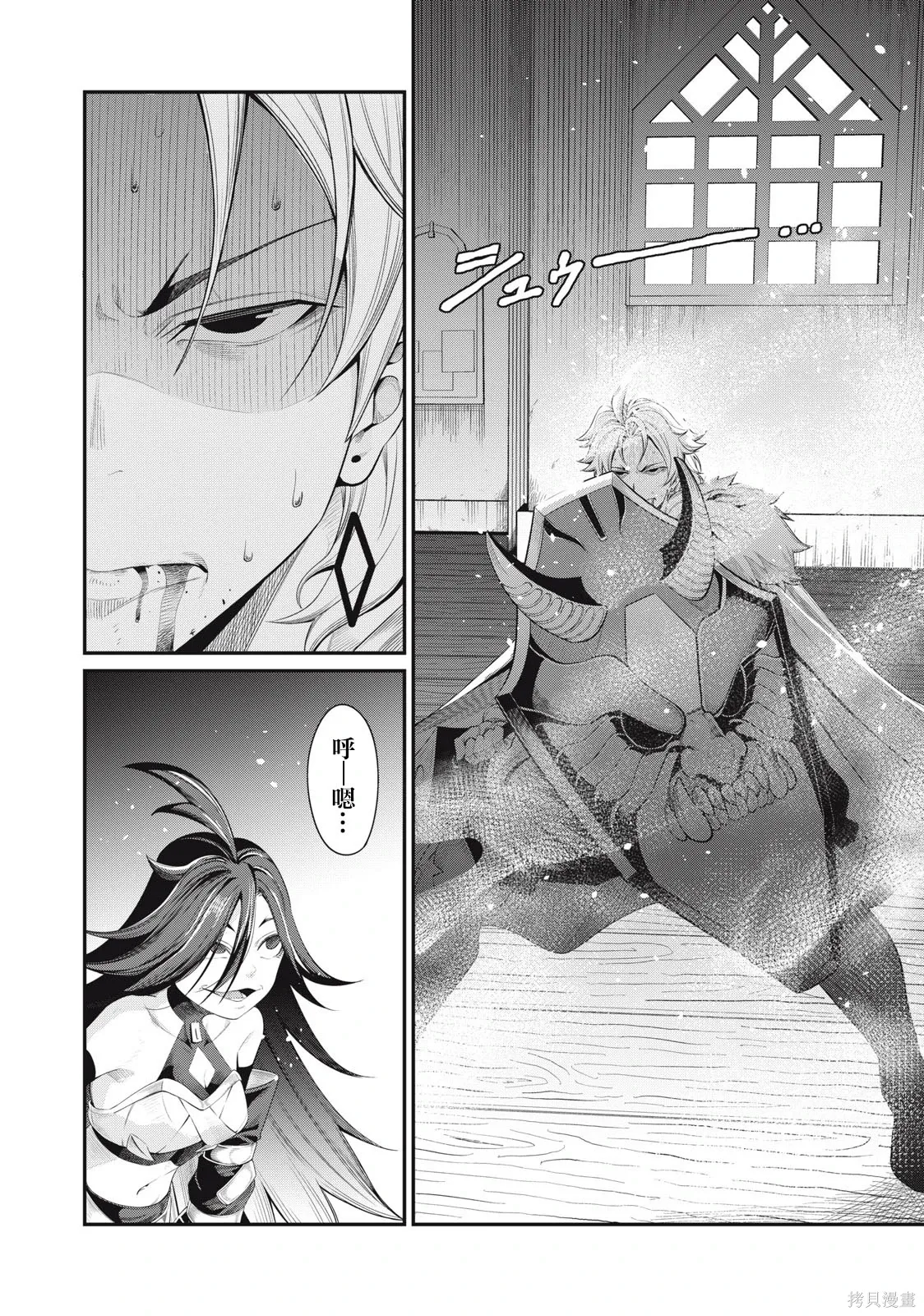第27话 第2页