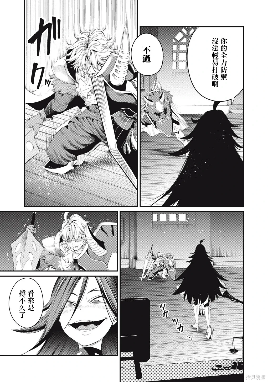 第27话 第3页