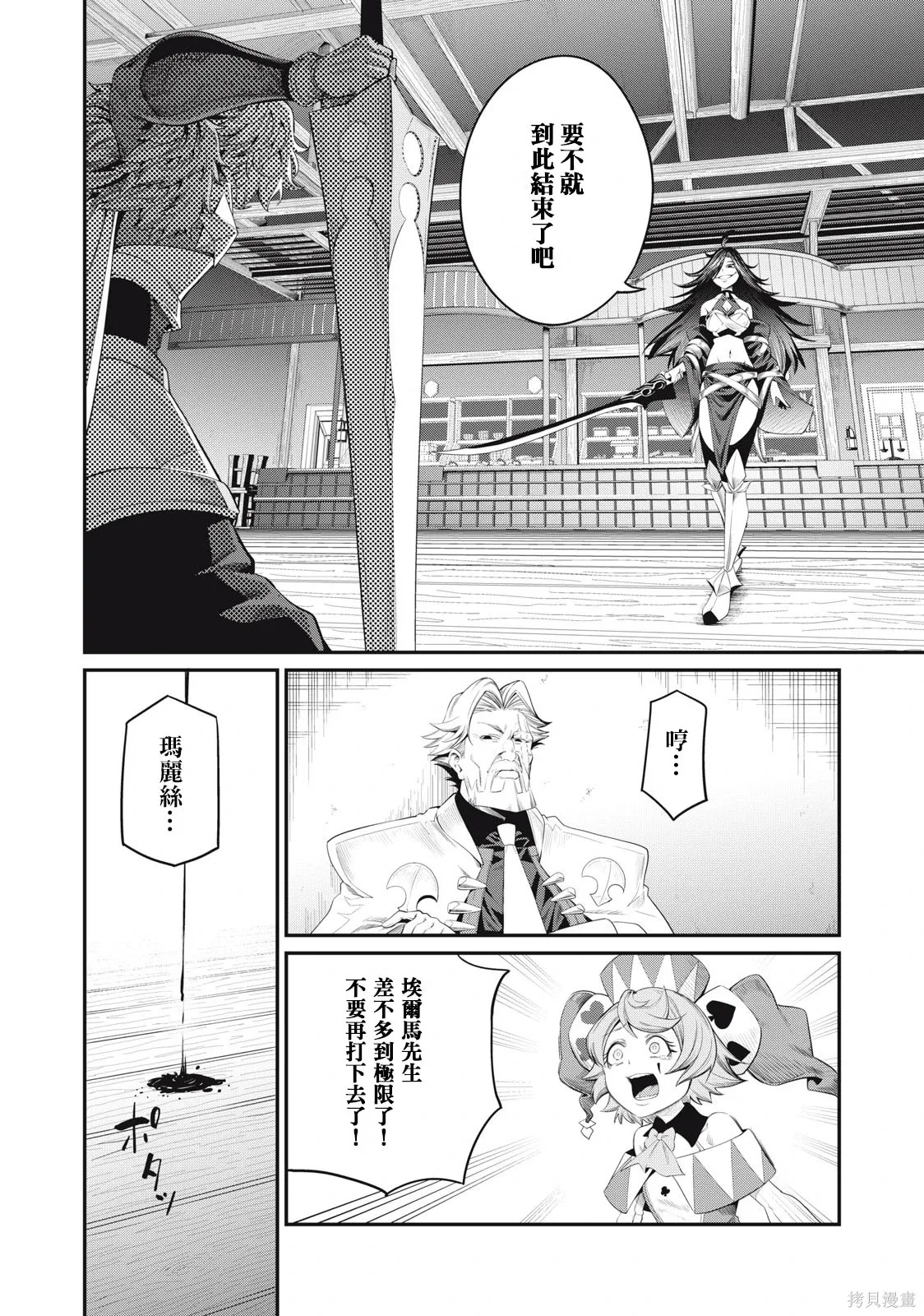 第27话 第4页