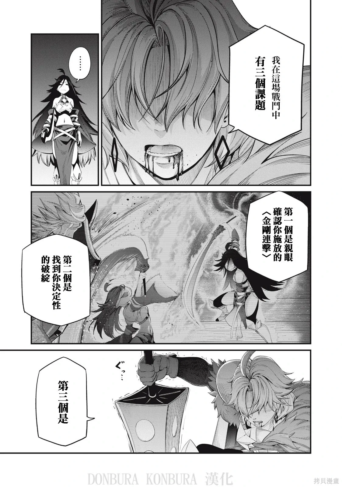 第27话 第5页