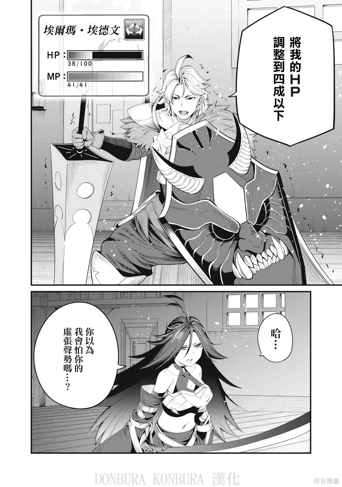 第27话 第6页