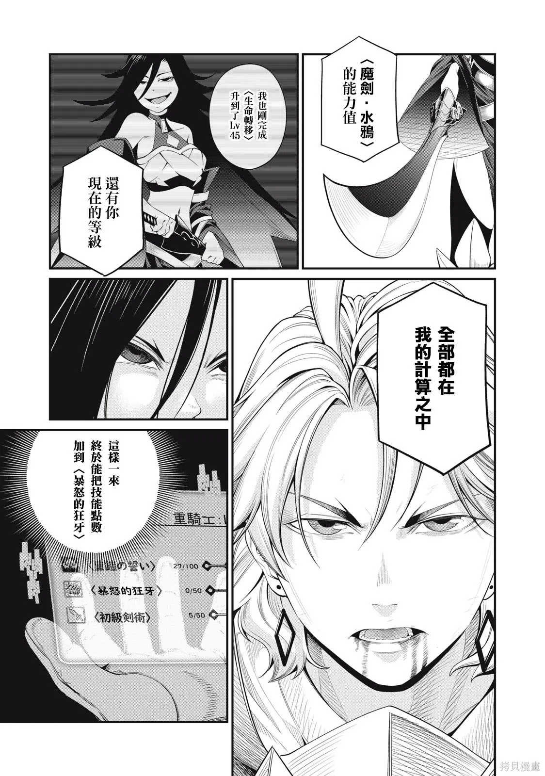 第27话 第7页