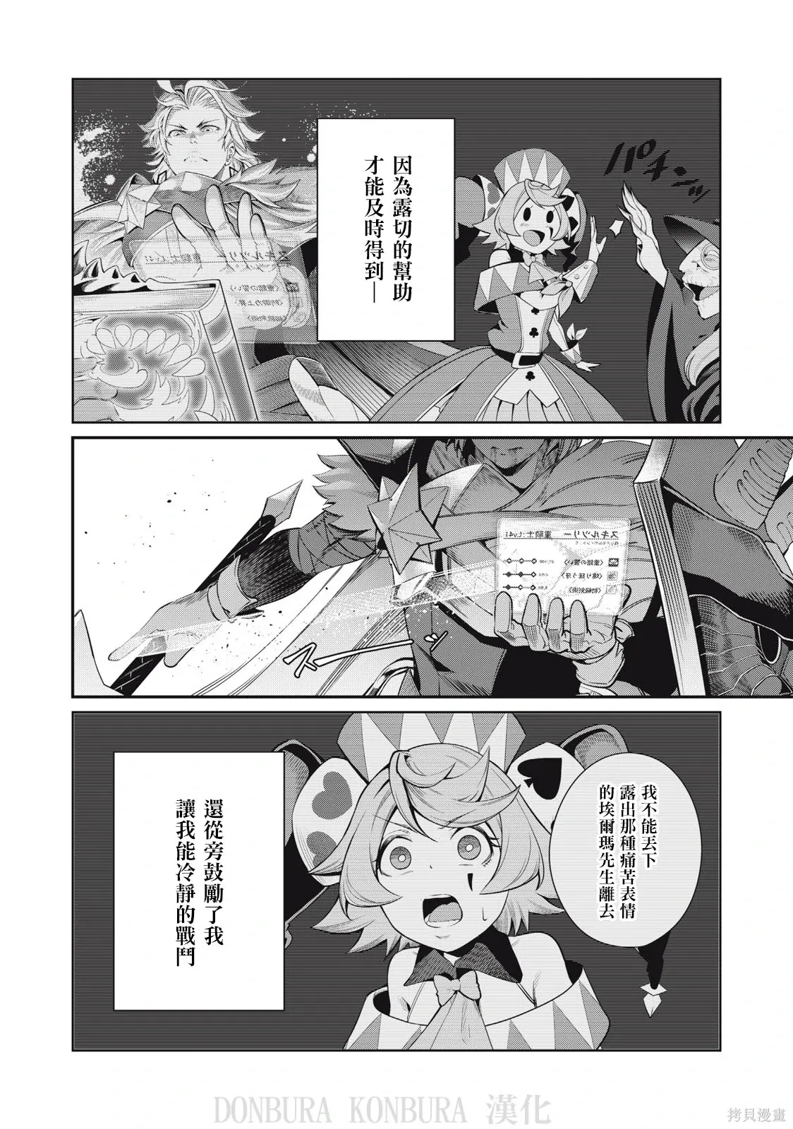 第27话 第8页