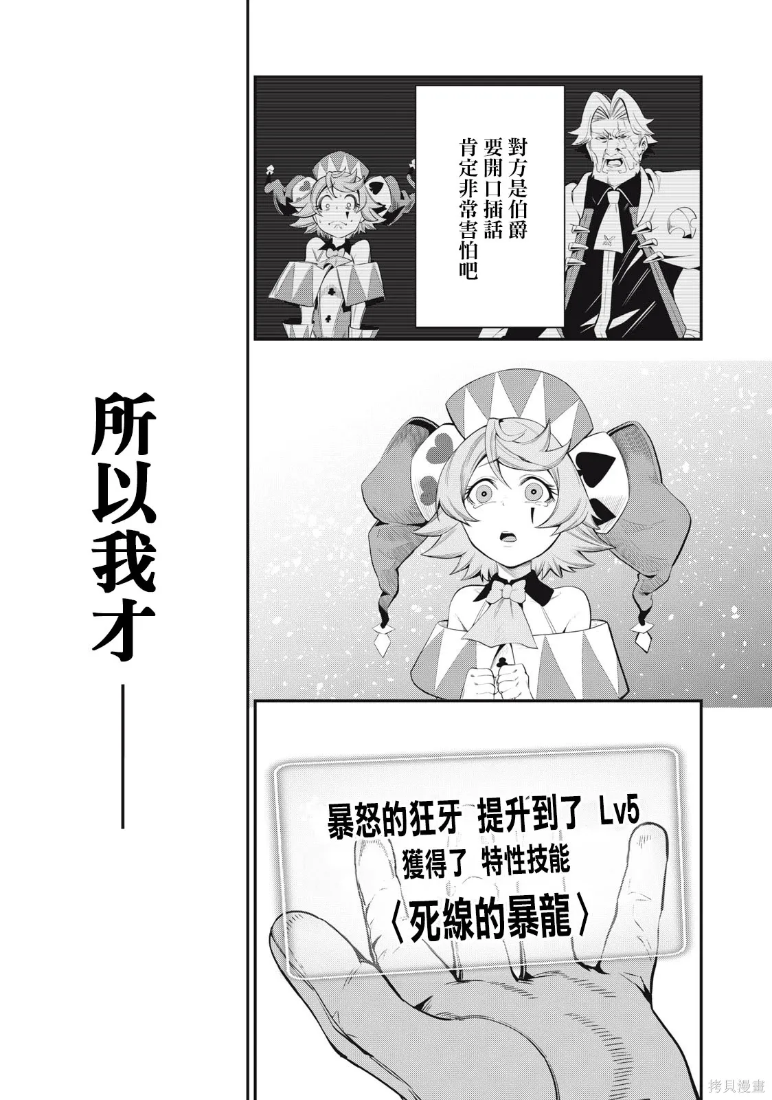 第27话 第9页