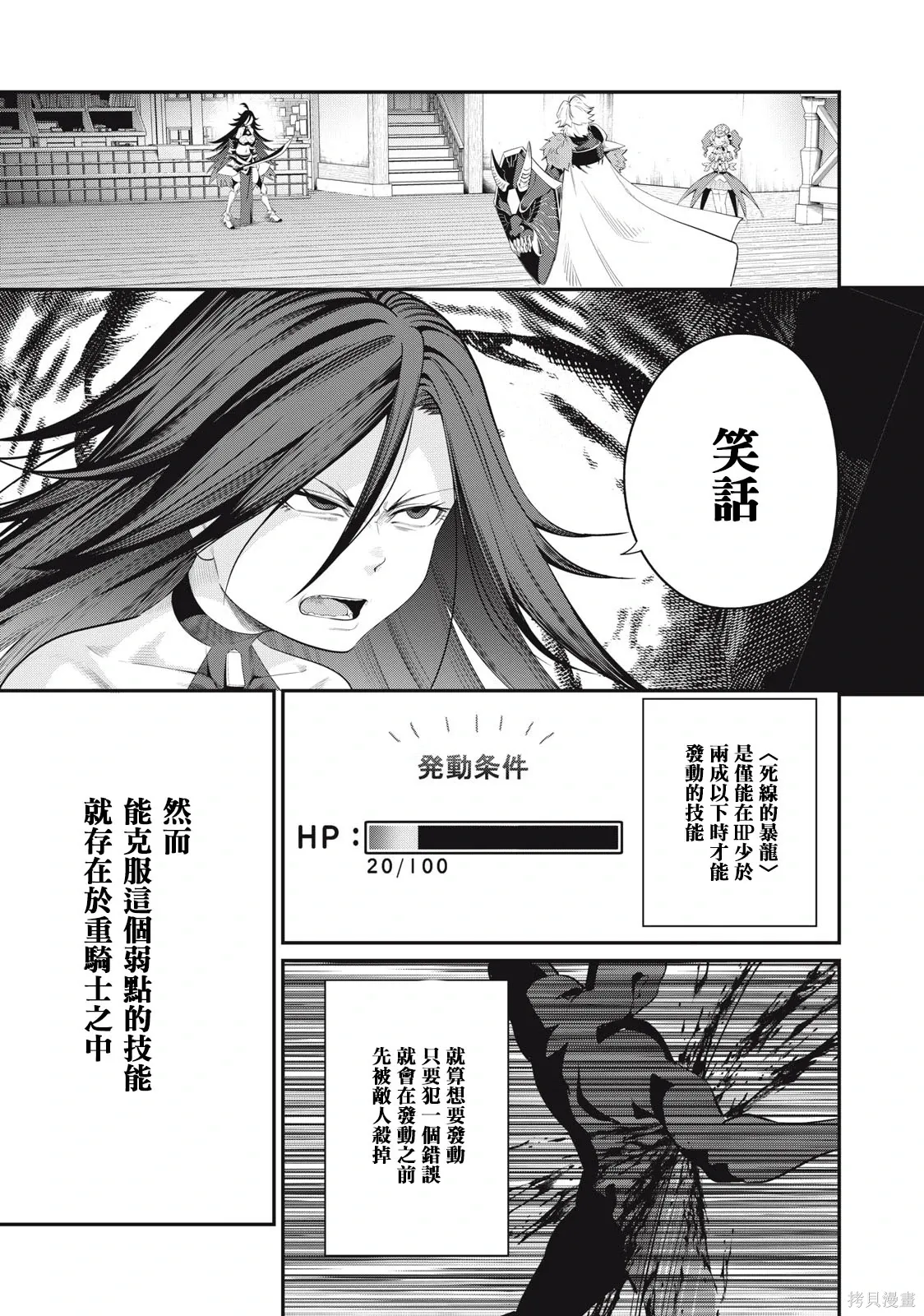 第27话 第11页
