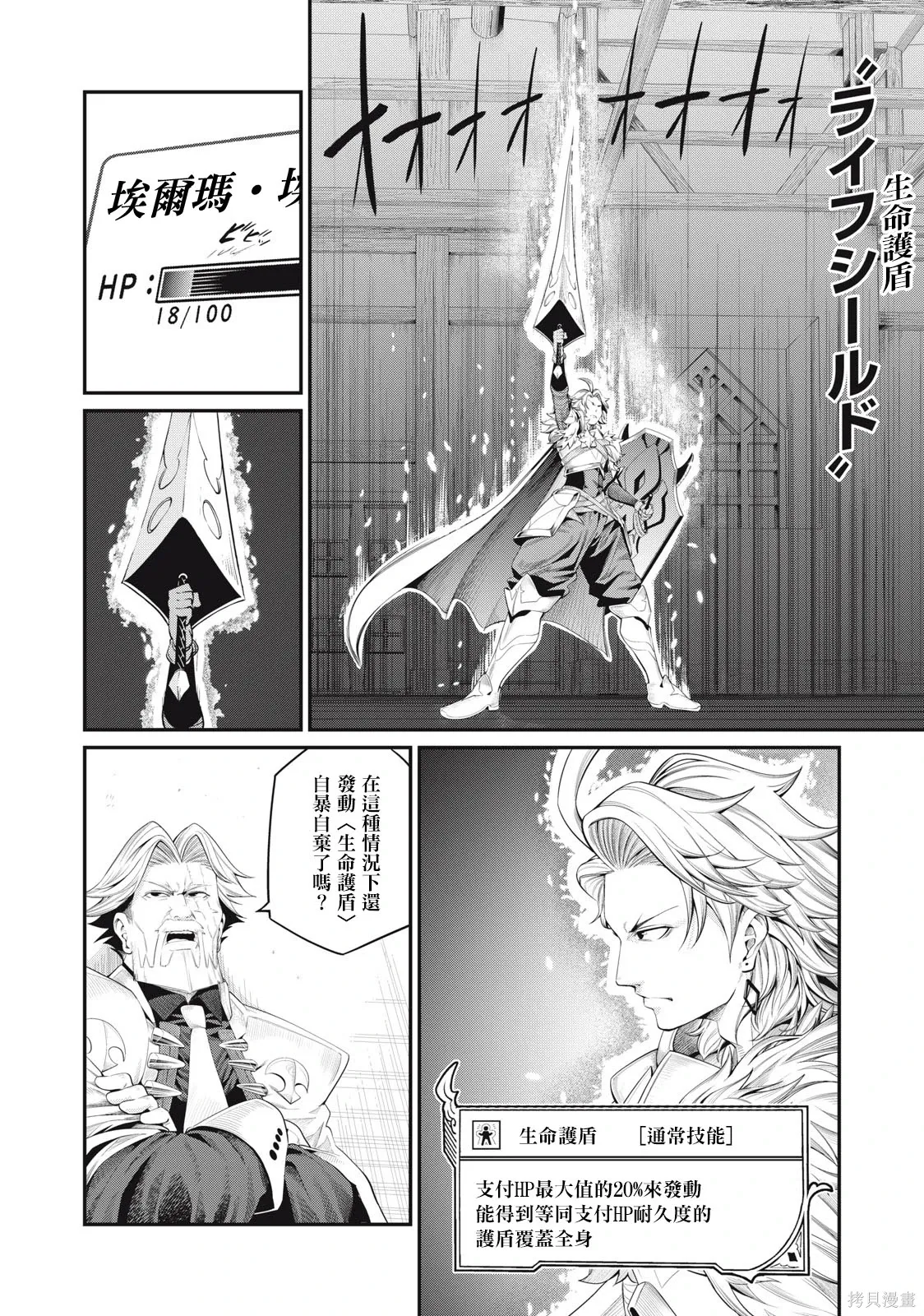 第27话 第12页