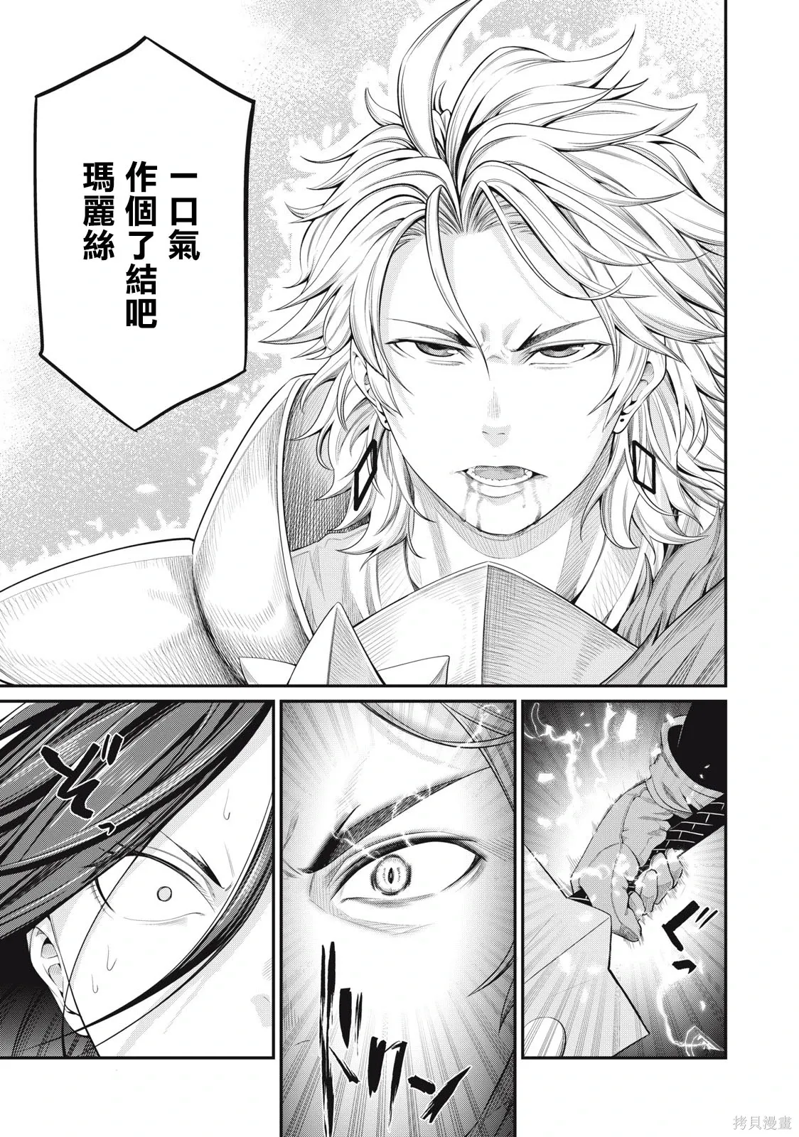 第27话 第13页
