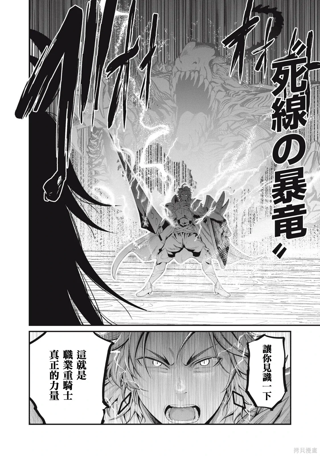 第27话 第14页