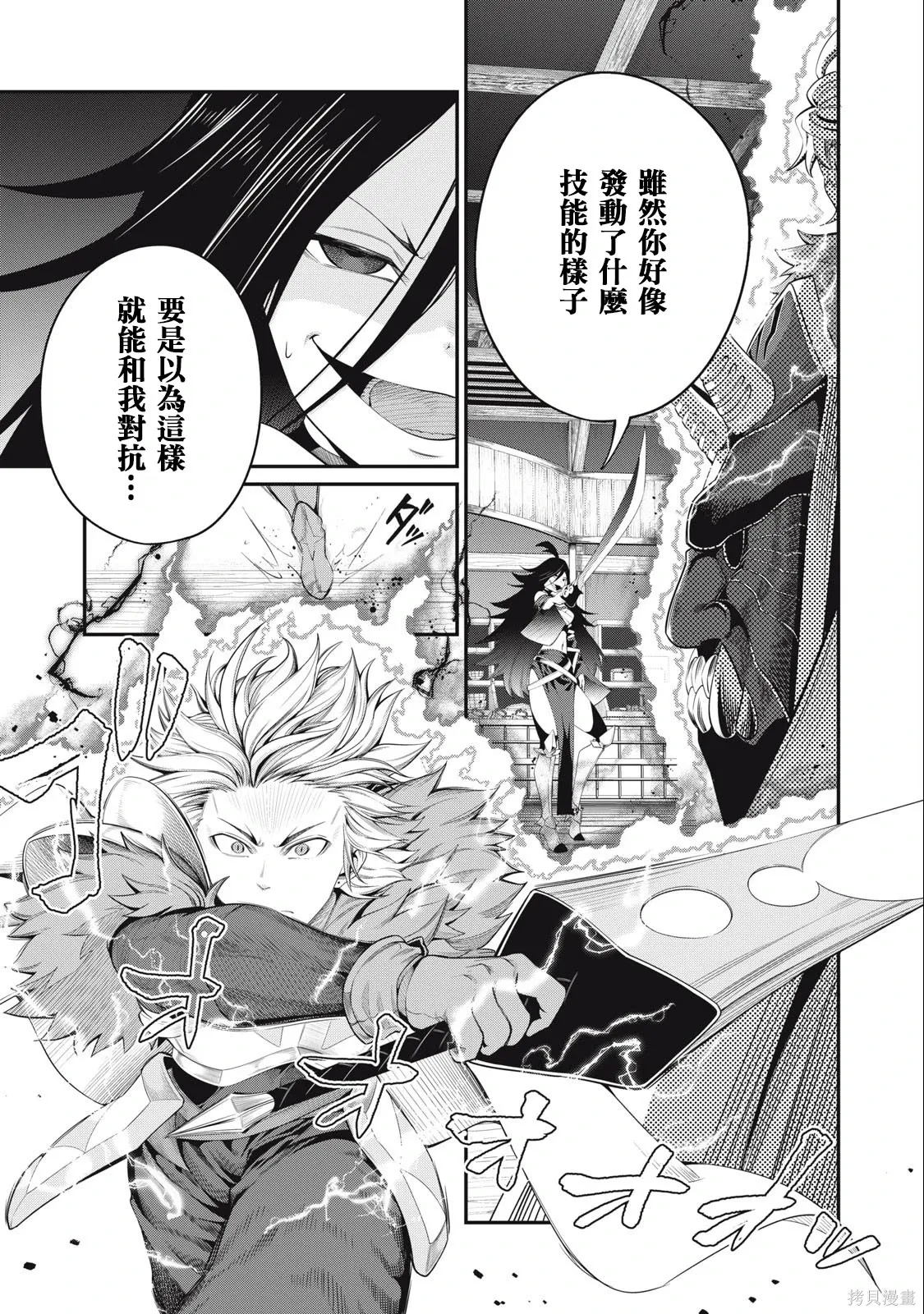 第28话 第1页