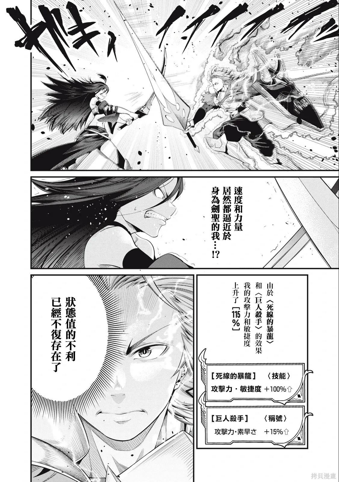 第28话 第2页