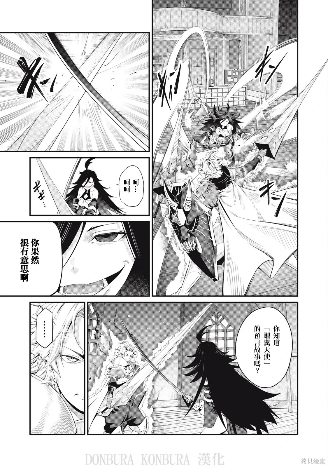 第28话 第3页