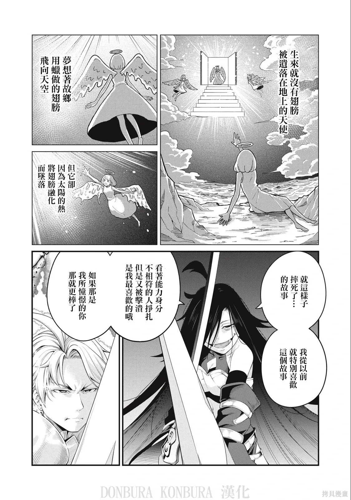 第28话 第4页