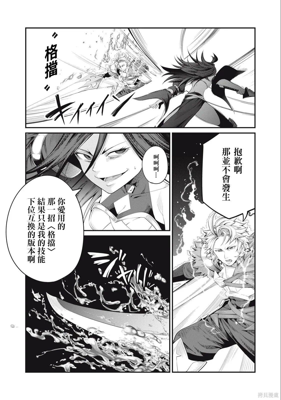 第28话 第5页