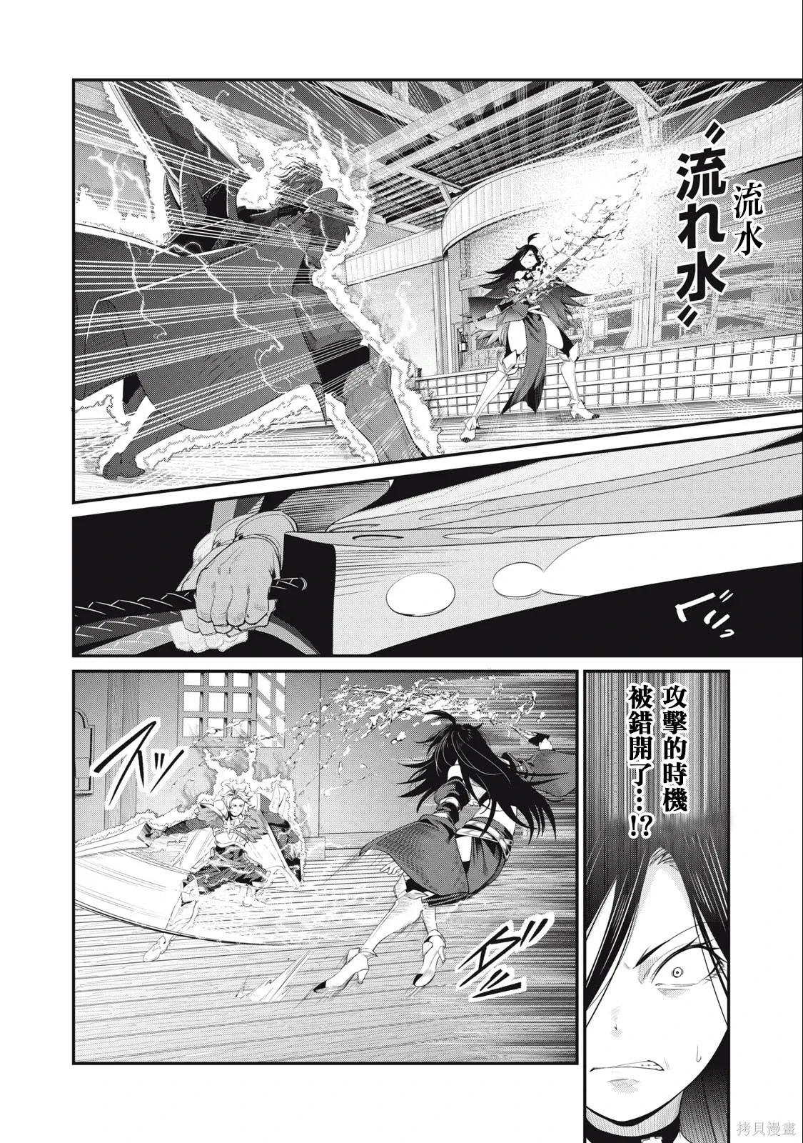 第28话 第6页