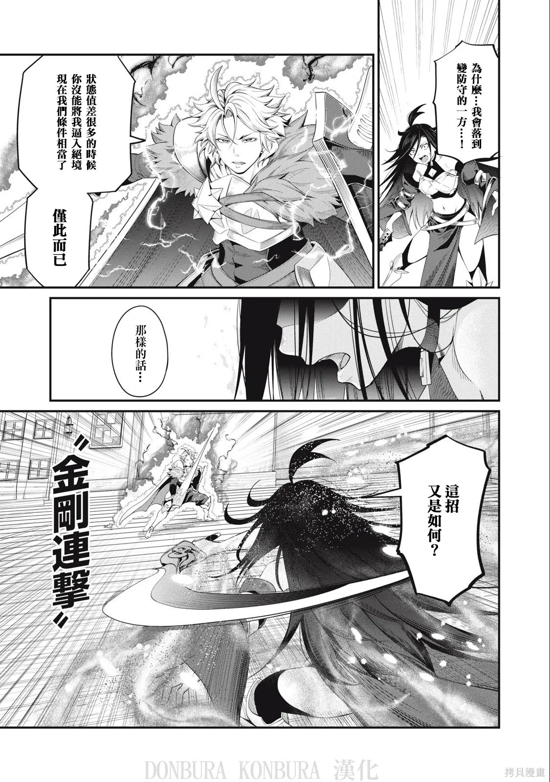 第28话 第7页
