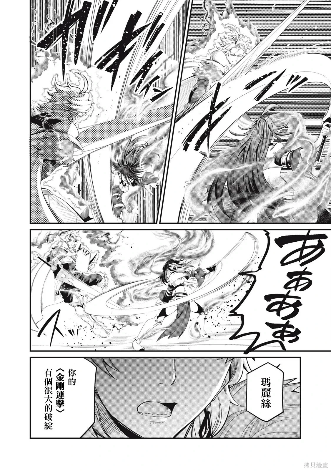 第28话 第8页