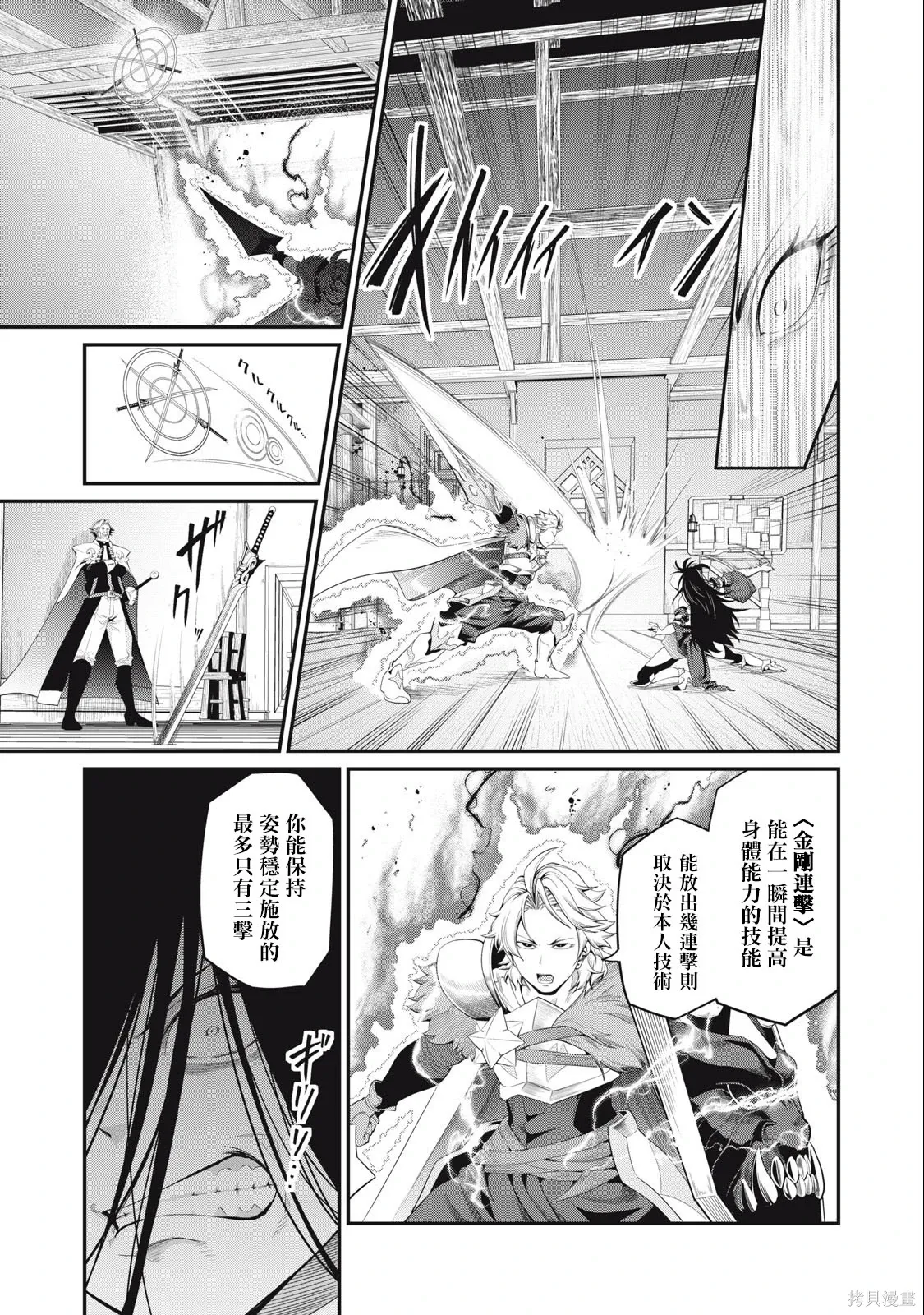 第28话 第9页