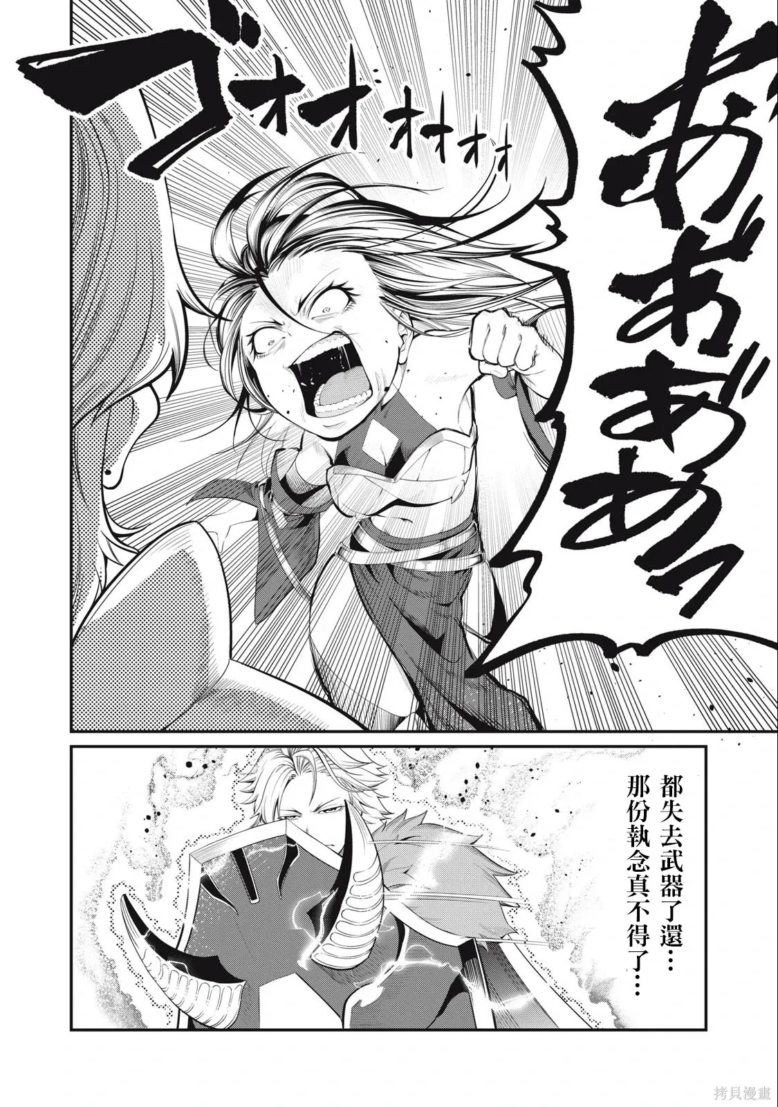 第28话 第10页