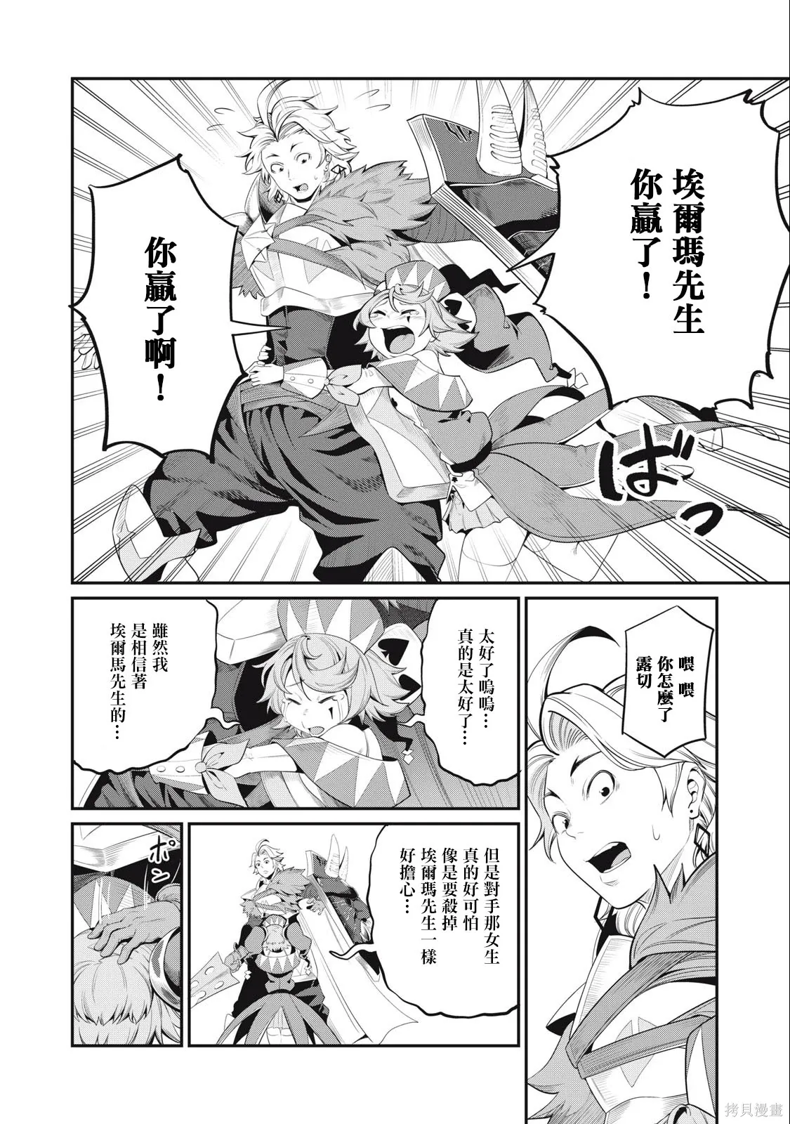 第28话 第14页