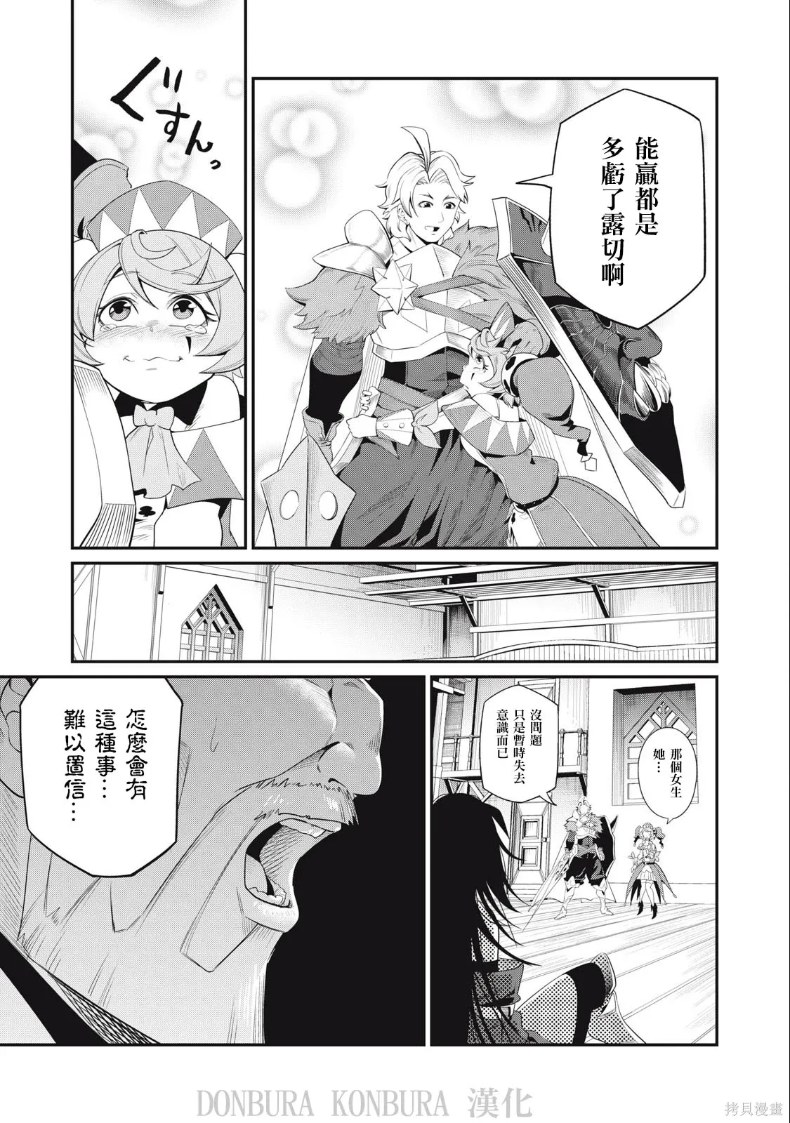 第28话 第15页
