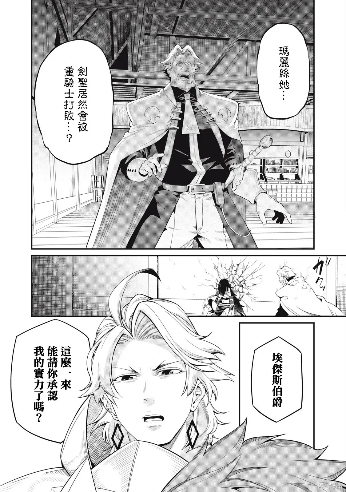 第28话 第16页