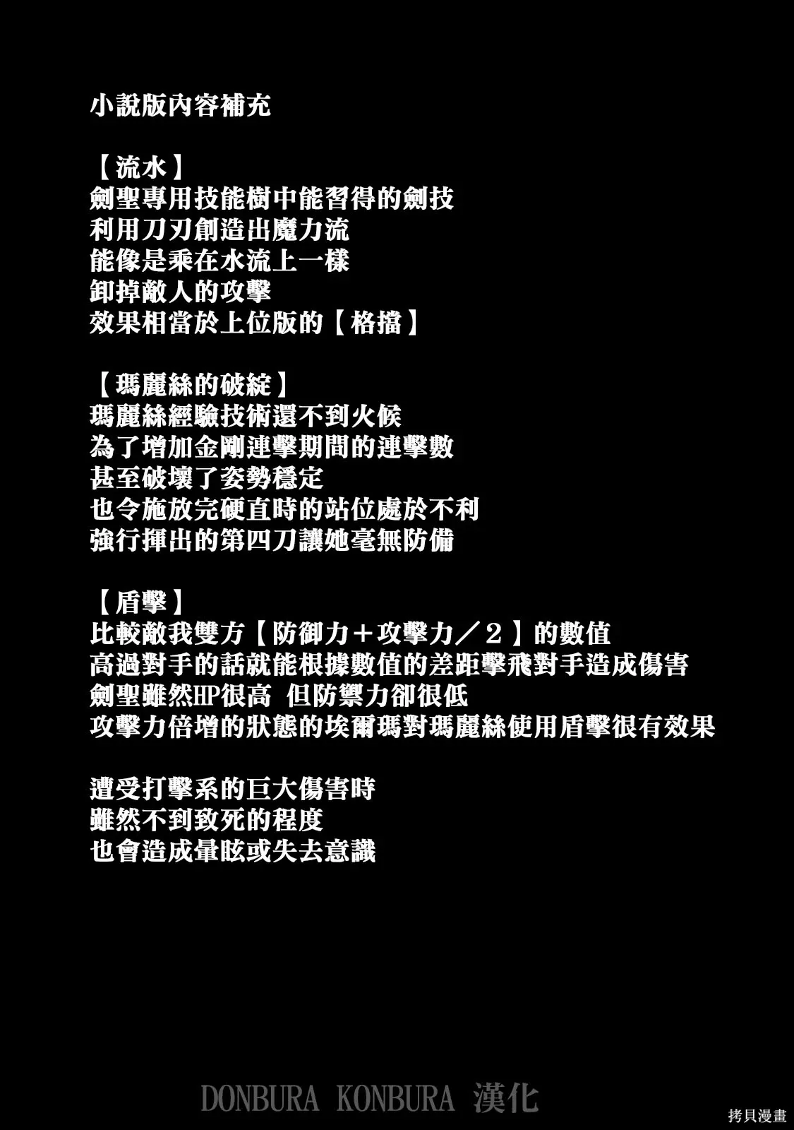 第28话 第17页