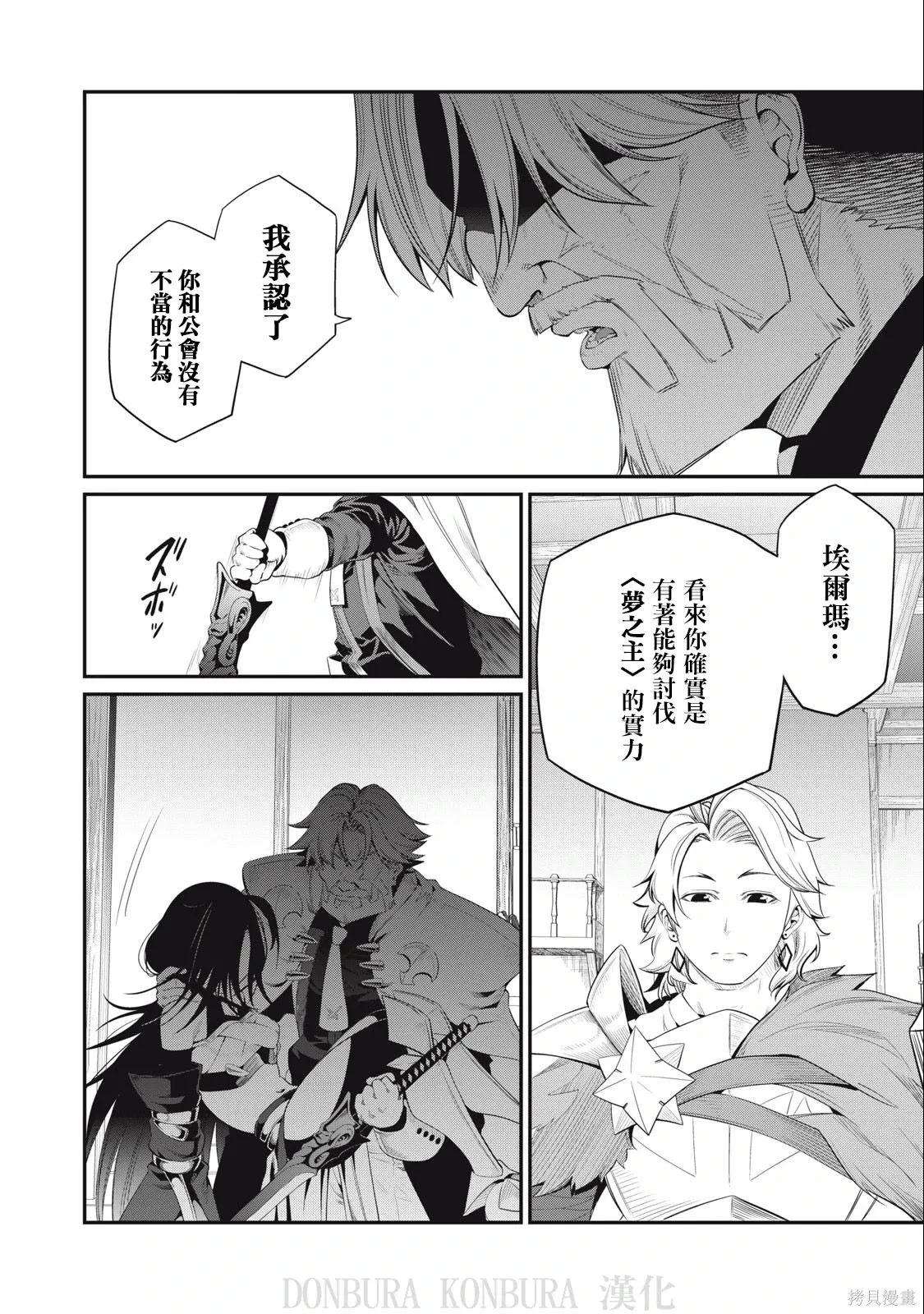 第29话 第2页