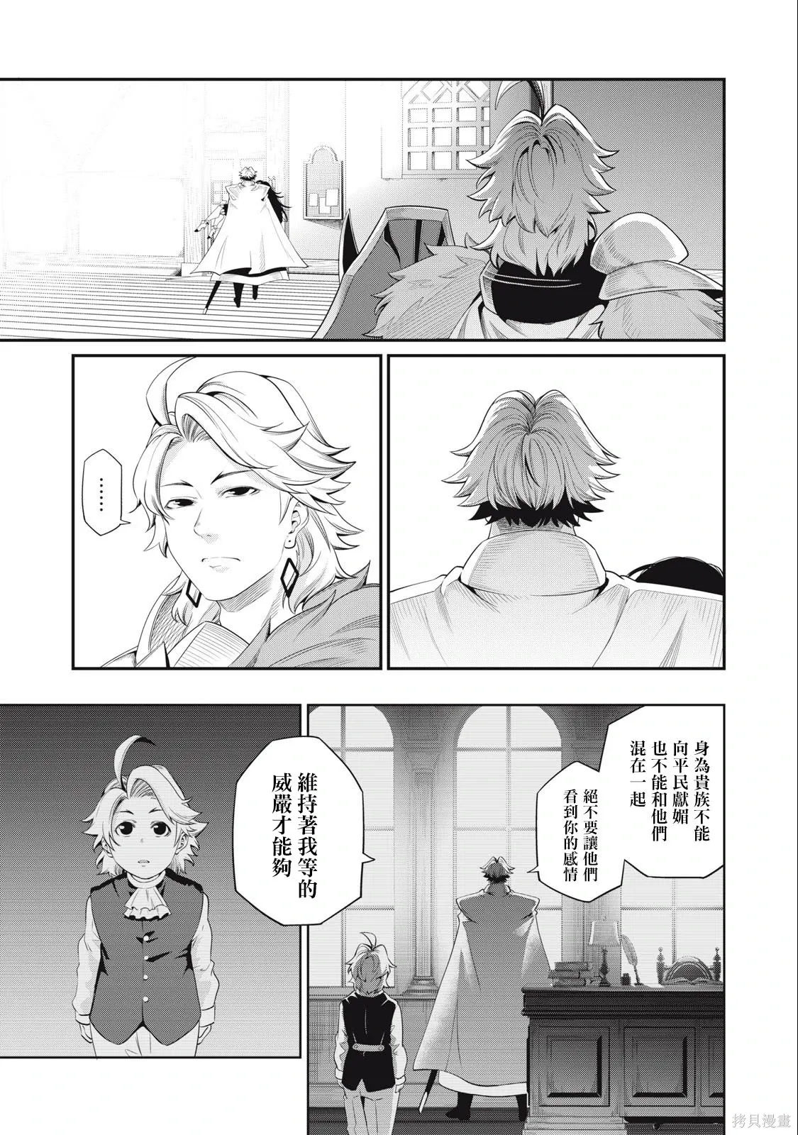 第29话 第3页