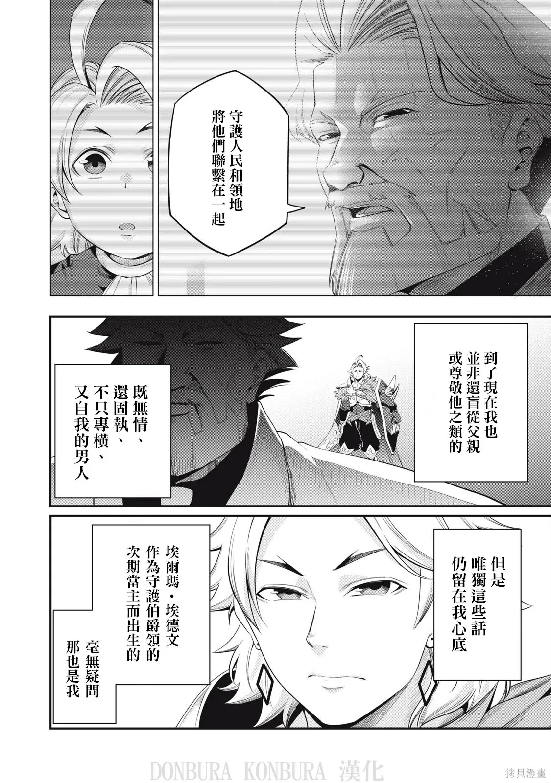第29话 第4页