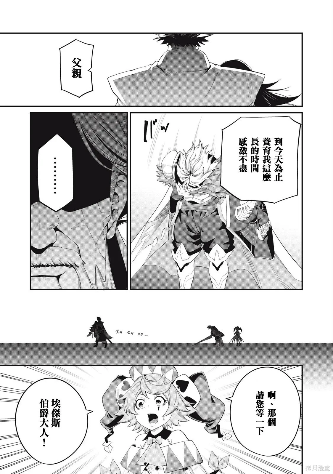 第29话 第5页