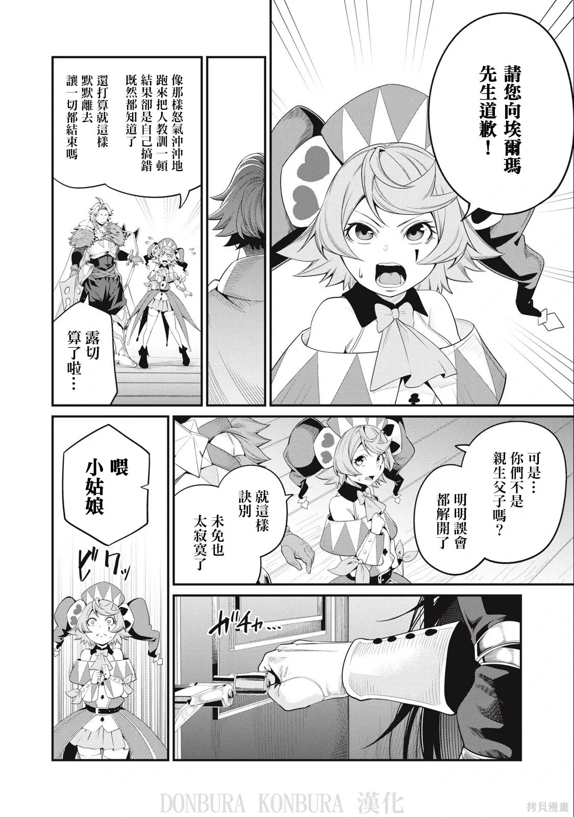 第29话 第6页