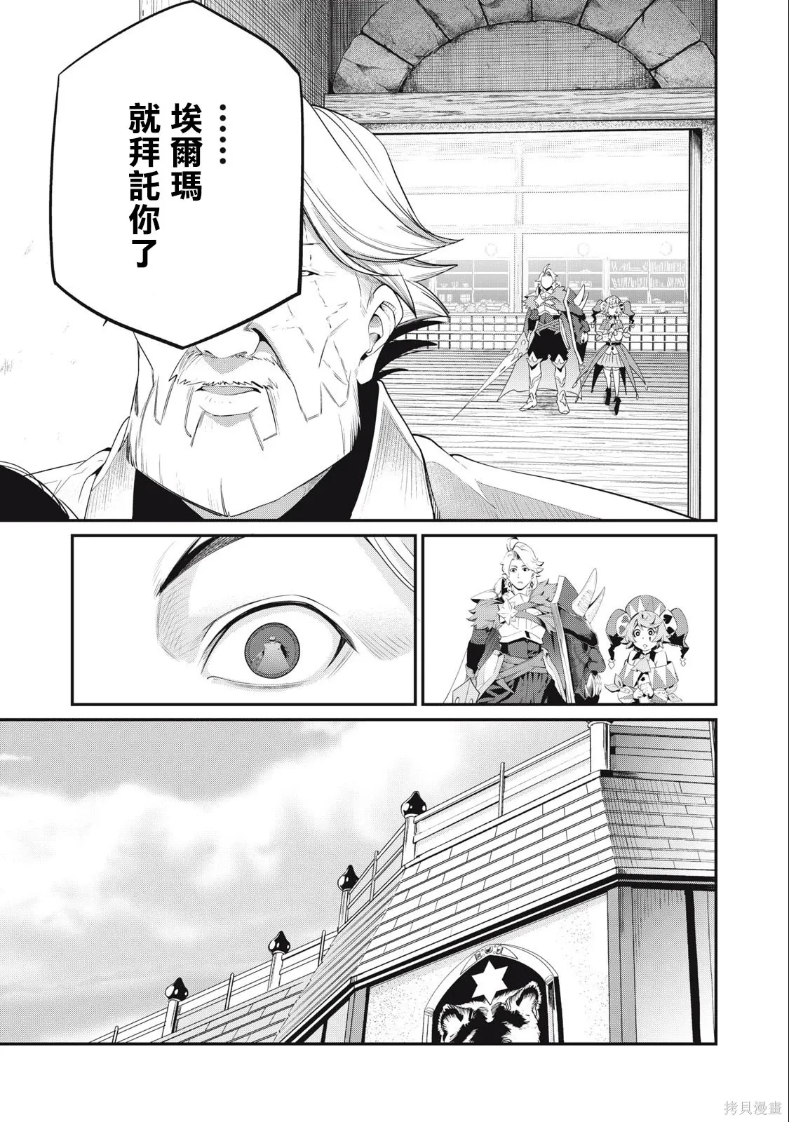 第29话 第7页