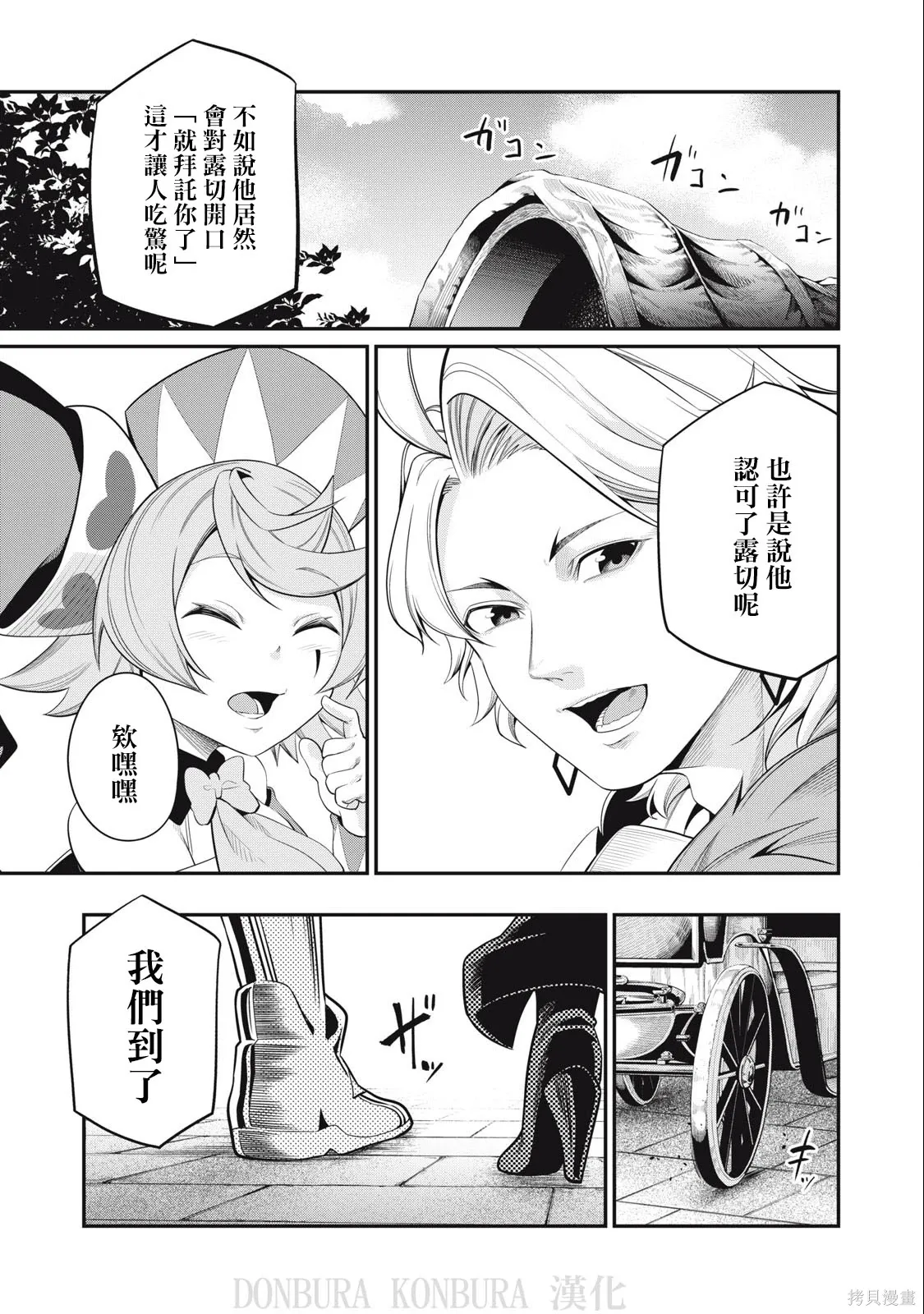 第29话 第9页