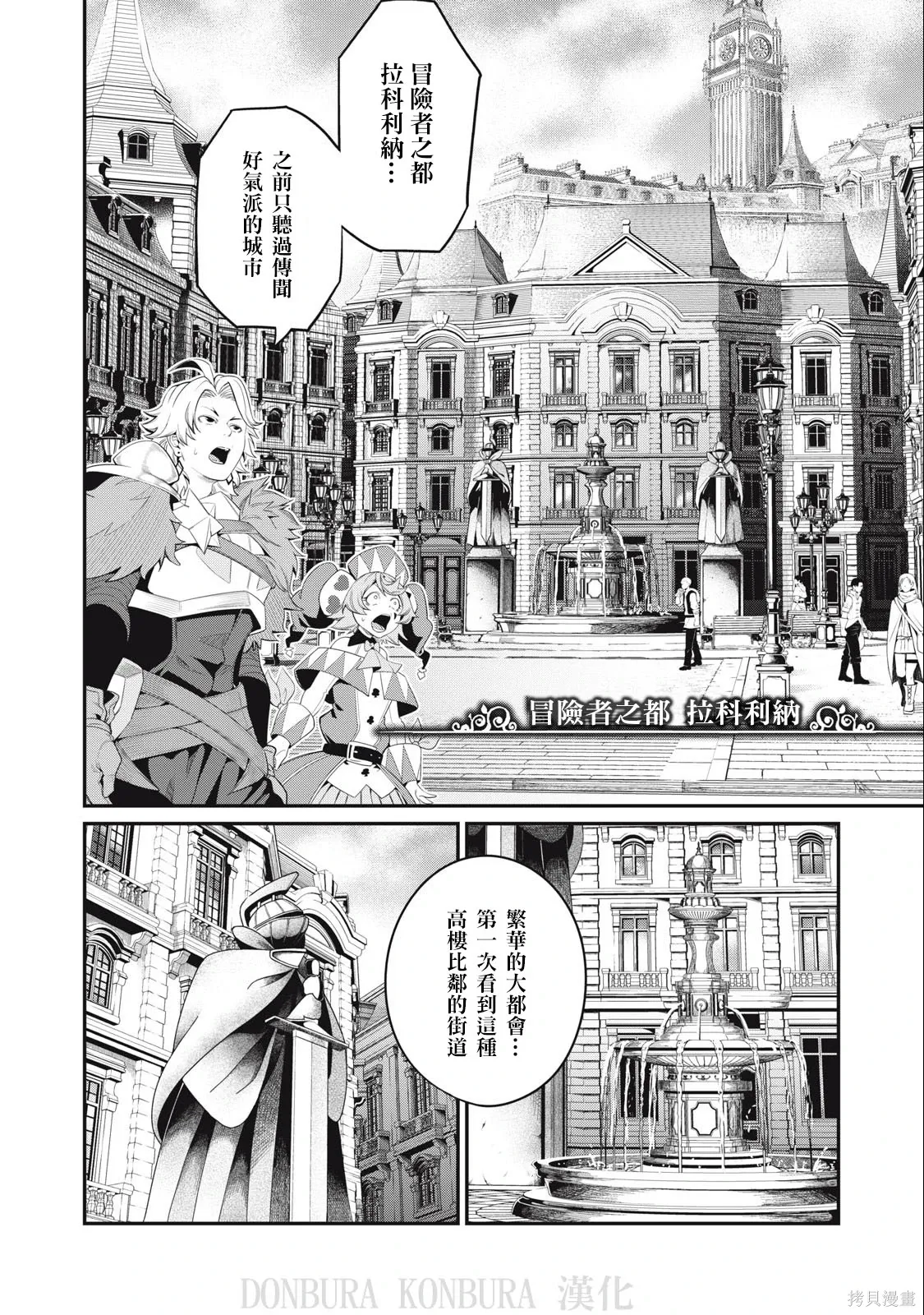 第29话 第10页
