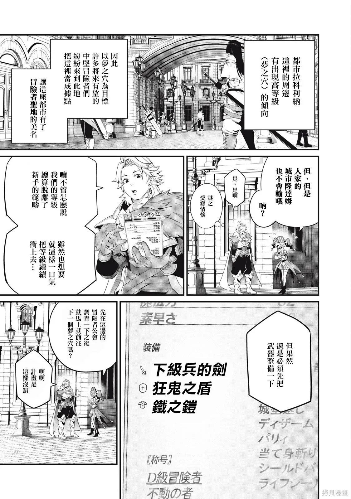 第29话 第11页