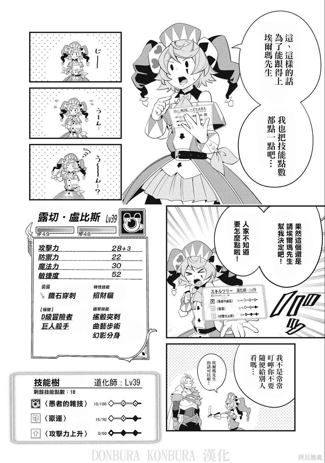 第29话 第12页