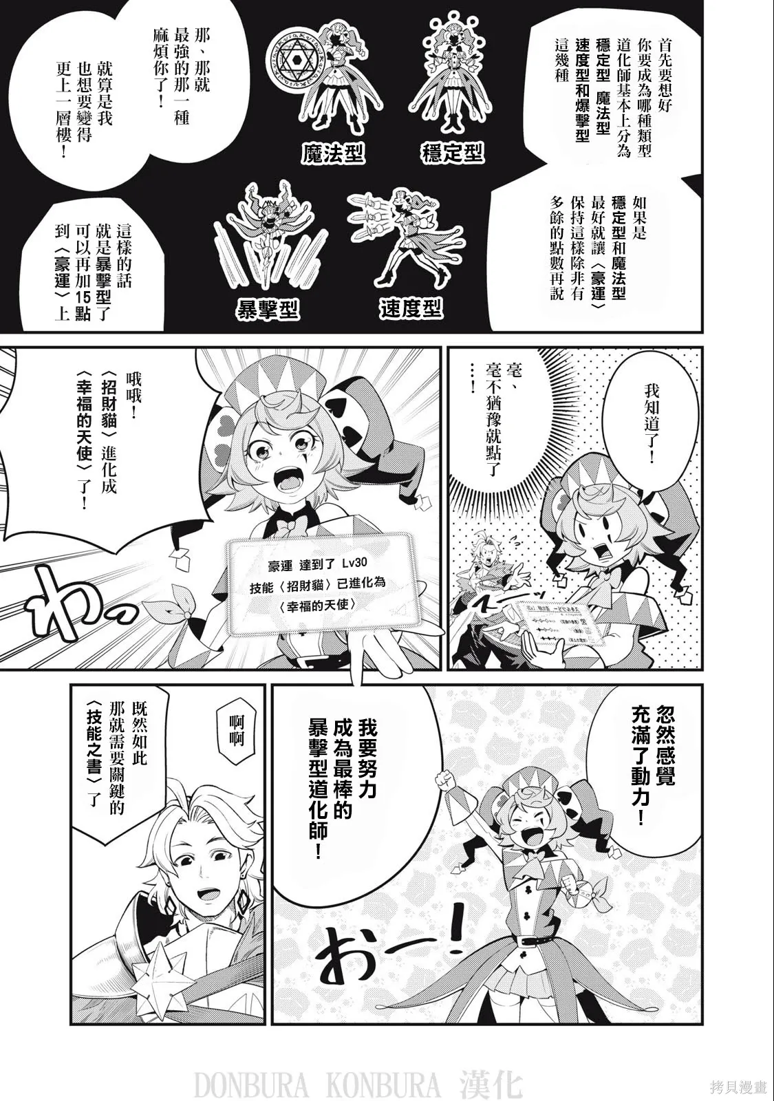 第29话 第13页