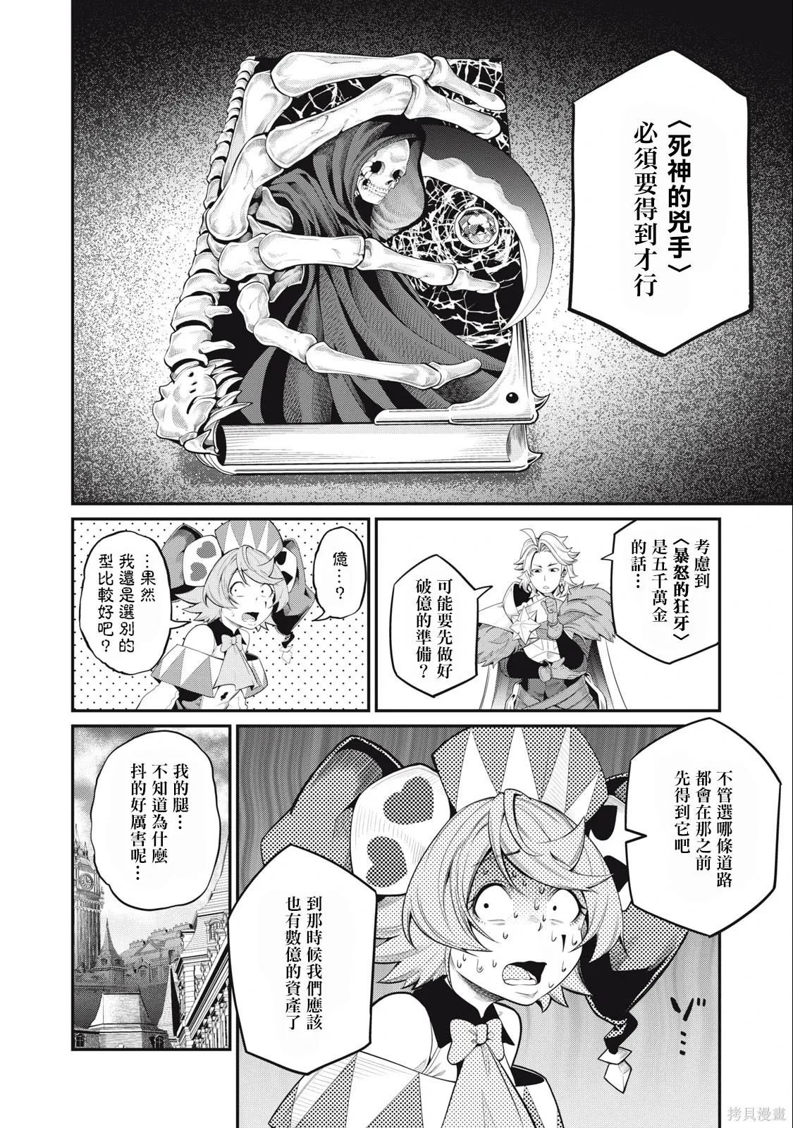 第29话 第14页