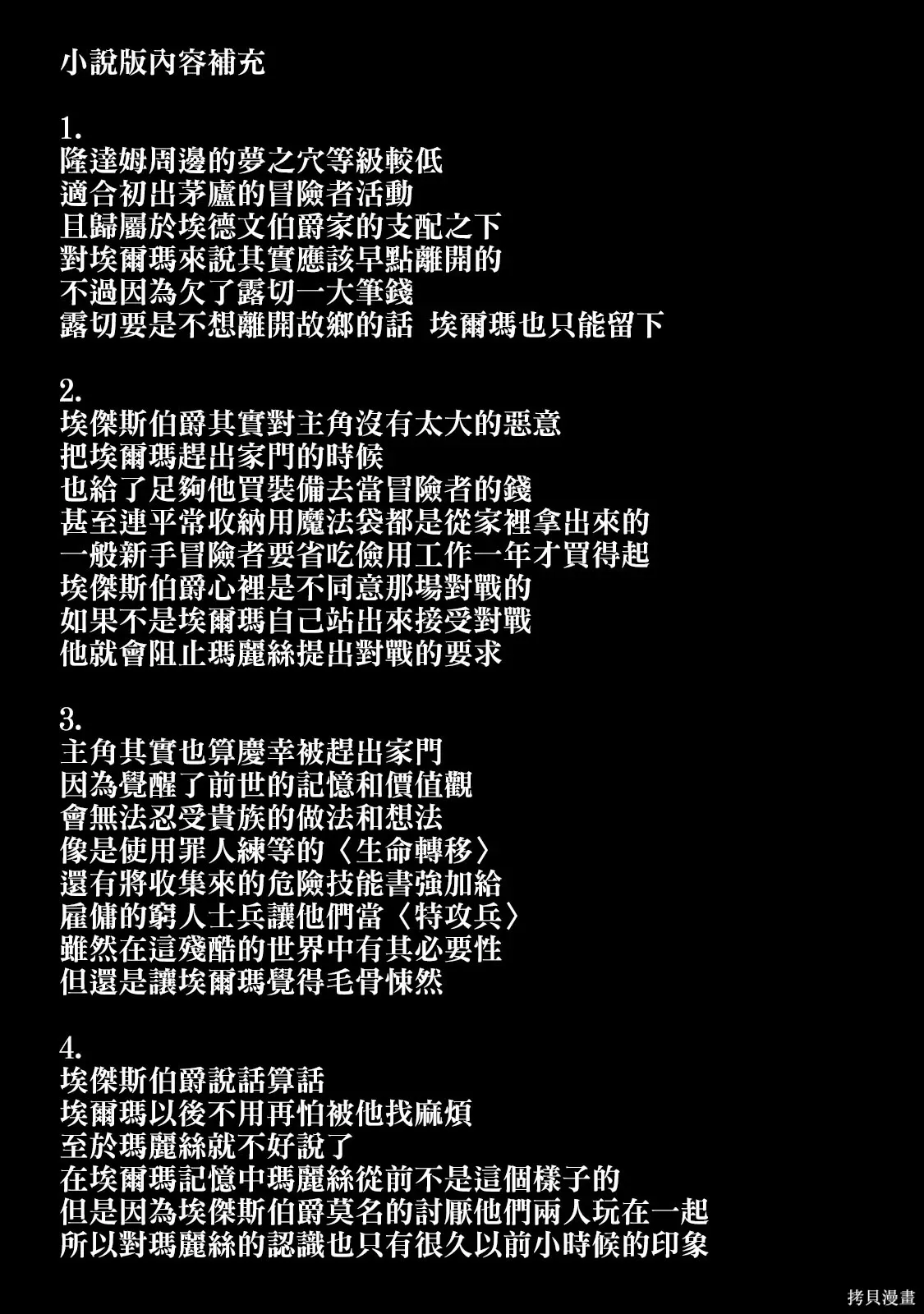 第29话 第15页