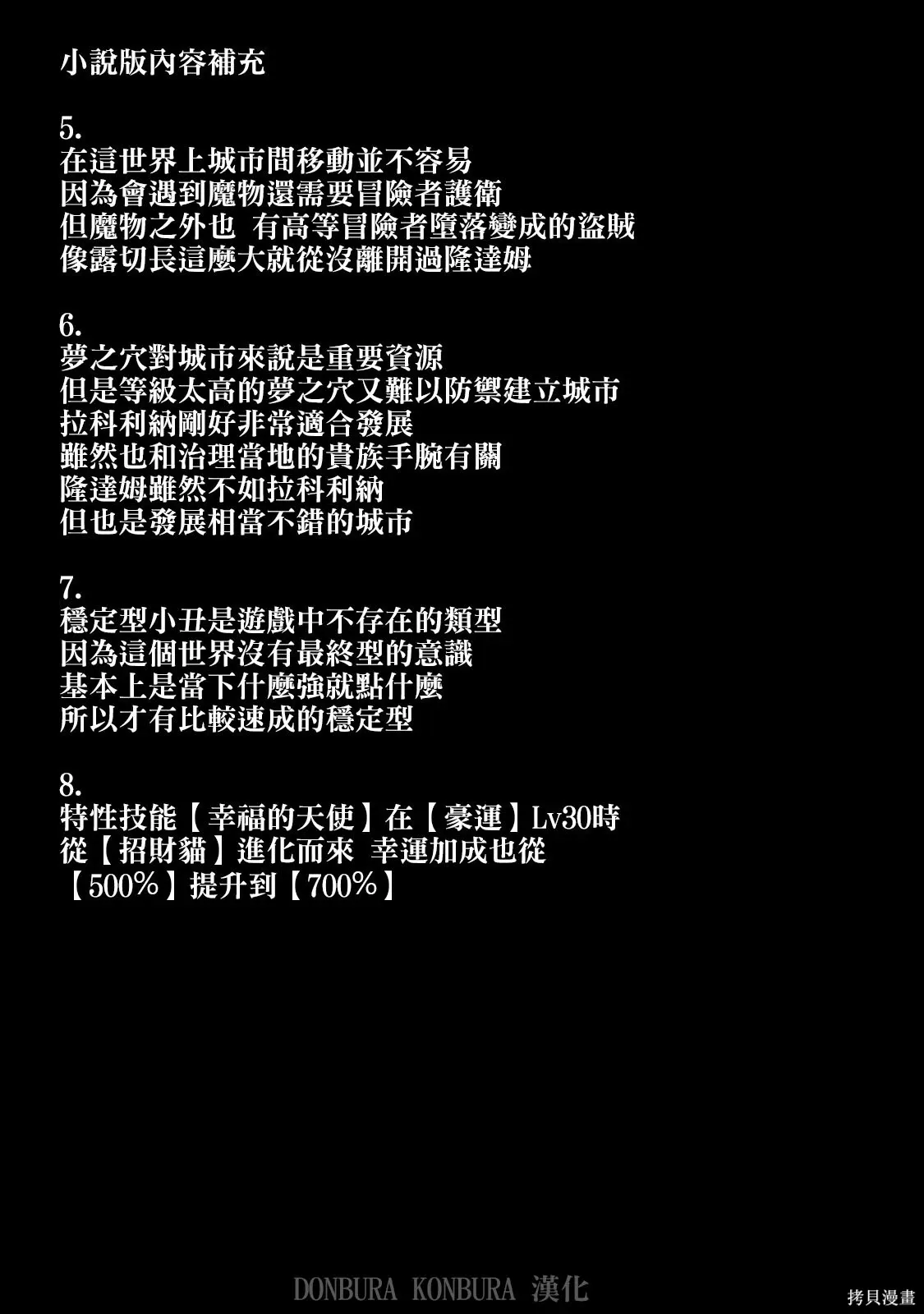 第29话 第16页